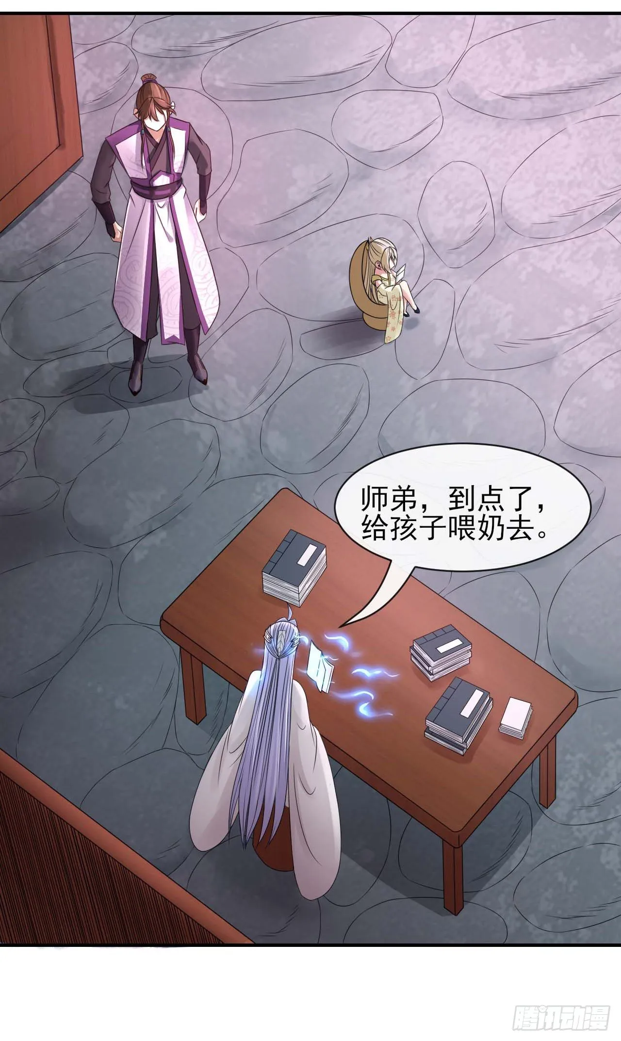190喜当爹 第27页