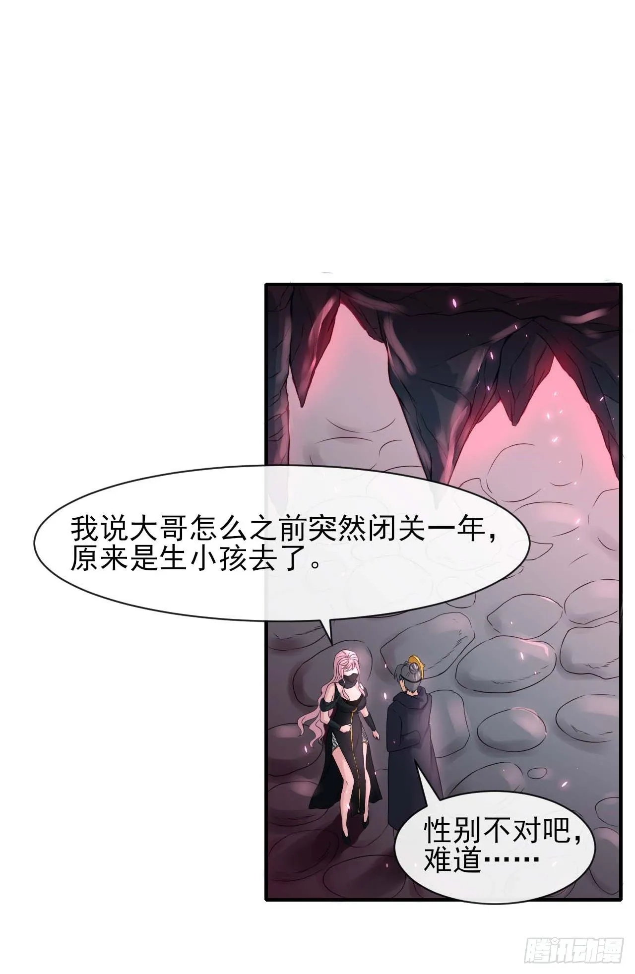 190喜当爹 第29页