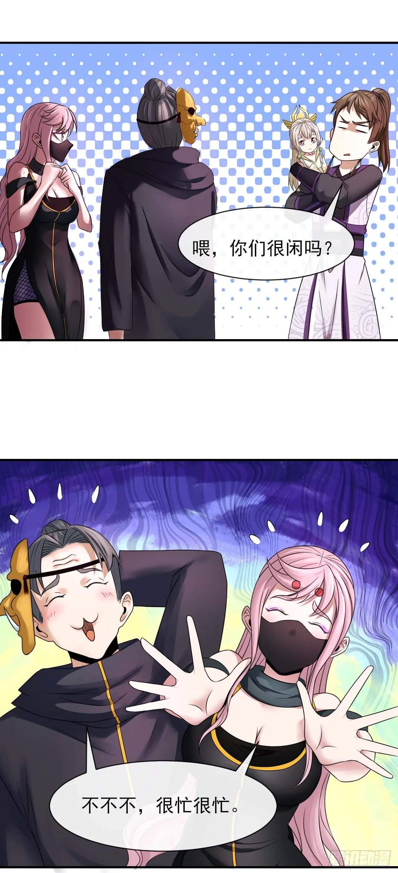 190喜当爹 第30页