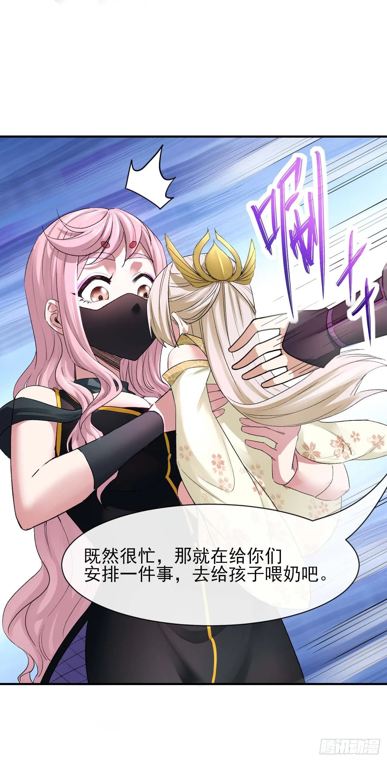 190喜当爹 第31页
