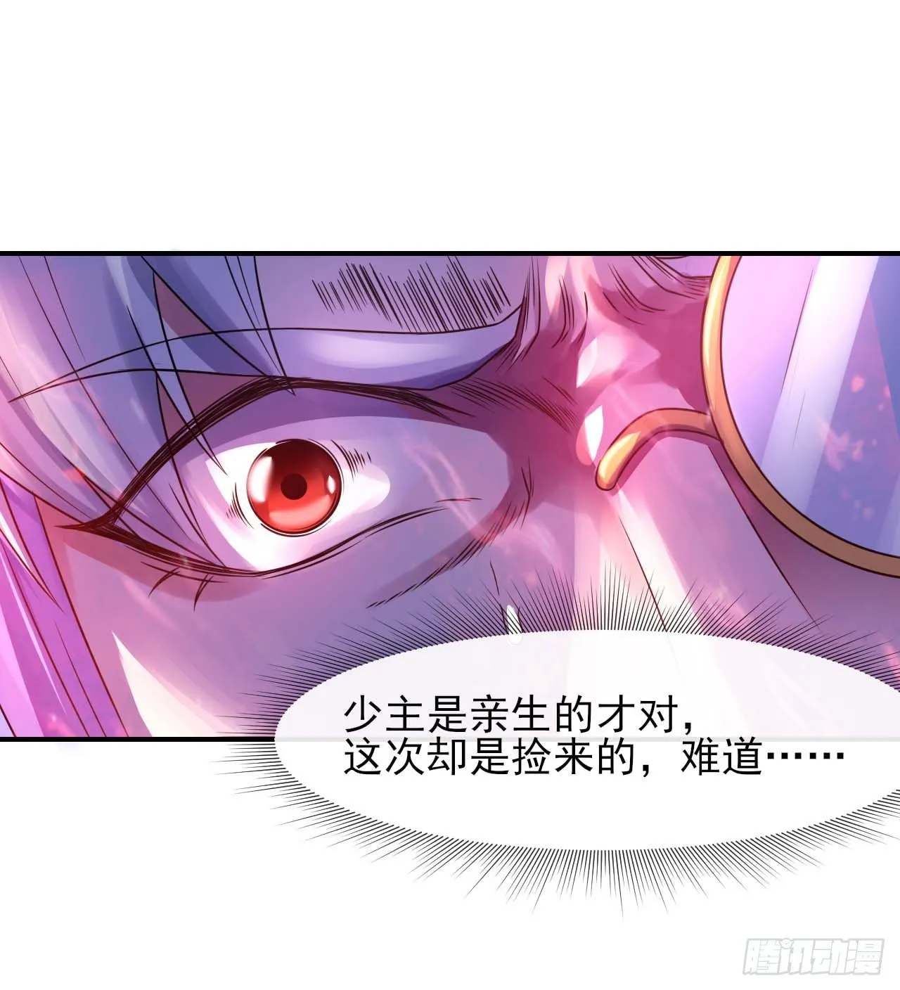 190喜当爹 第35页