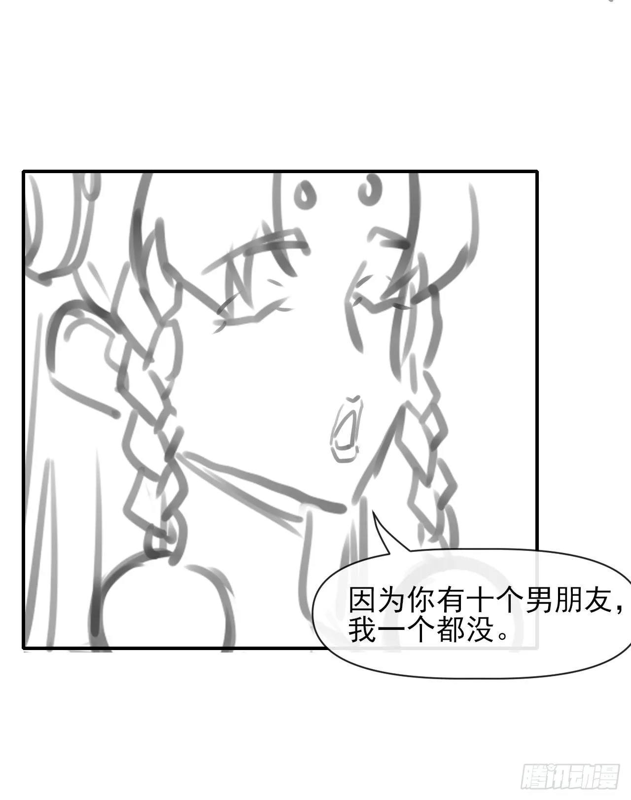 190喜当爹 第38页