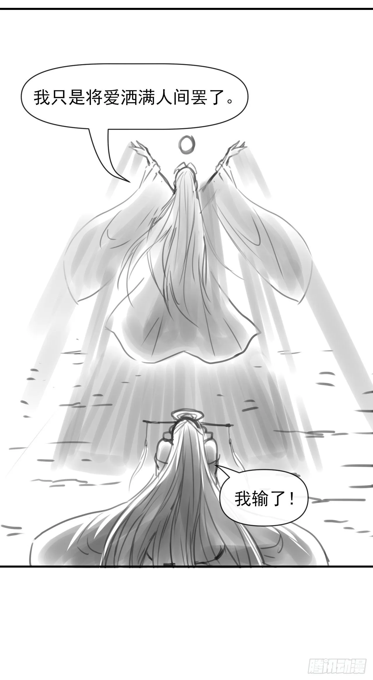 190喜当爹 第39页