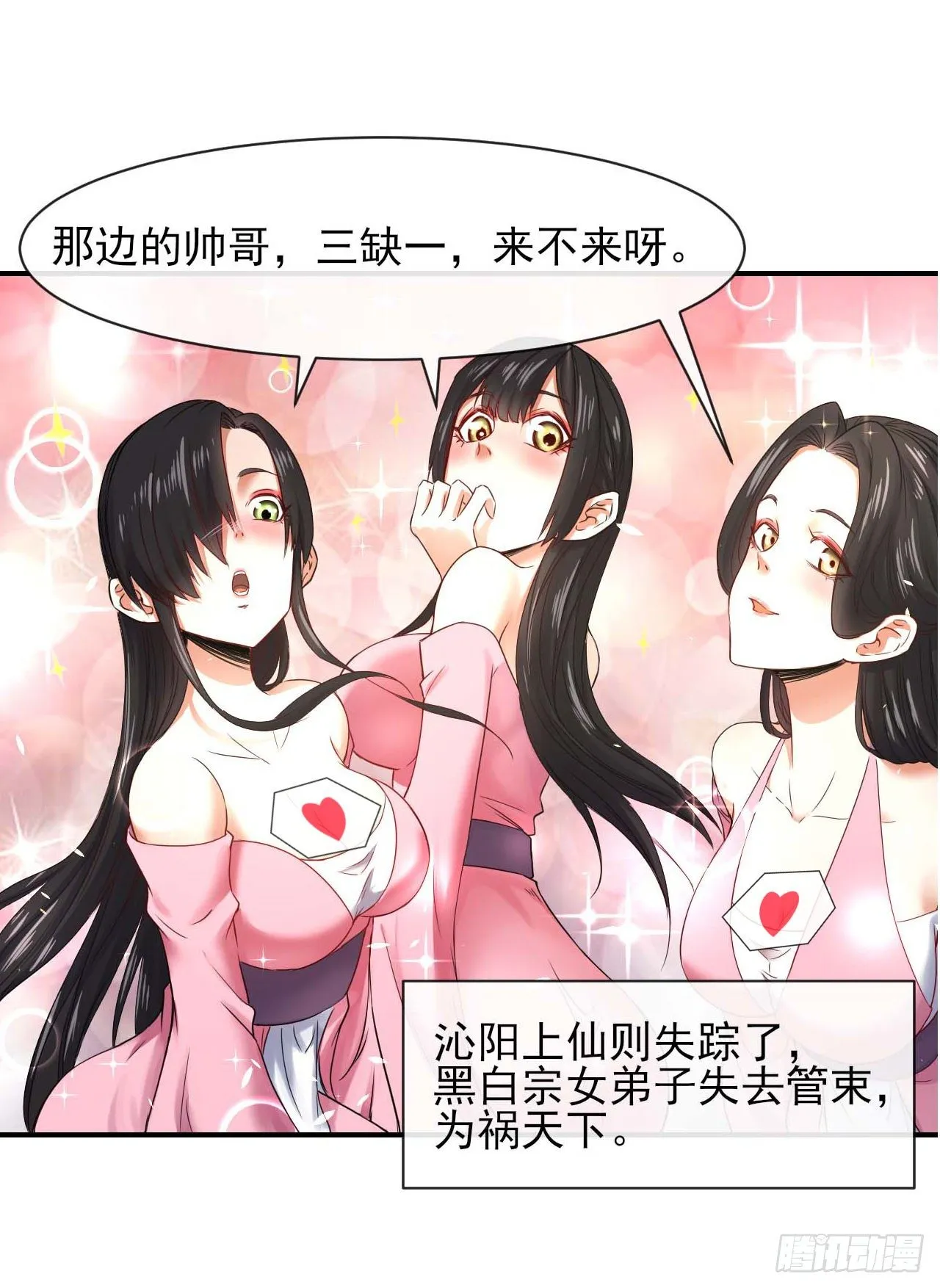 191我大哥大嫂天下无敌 第6页
