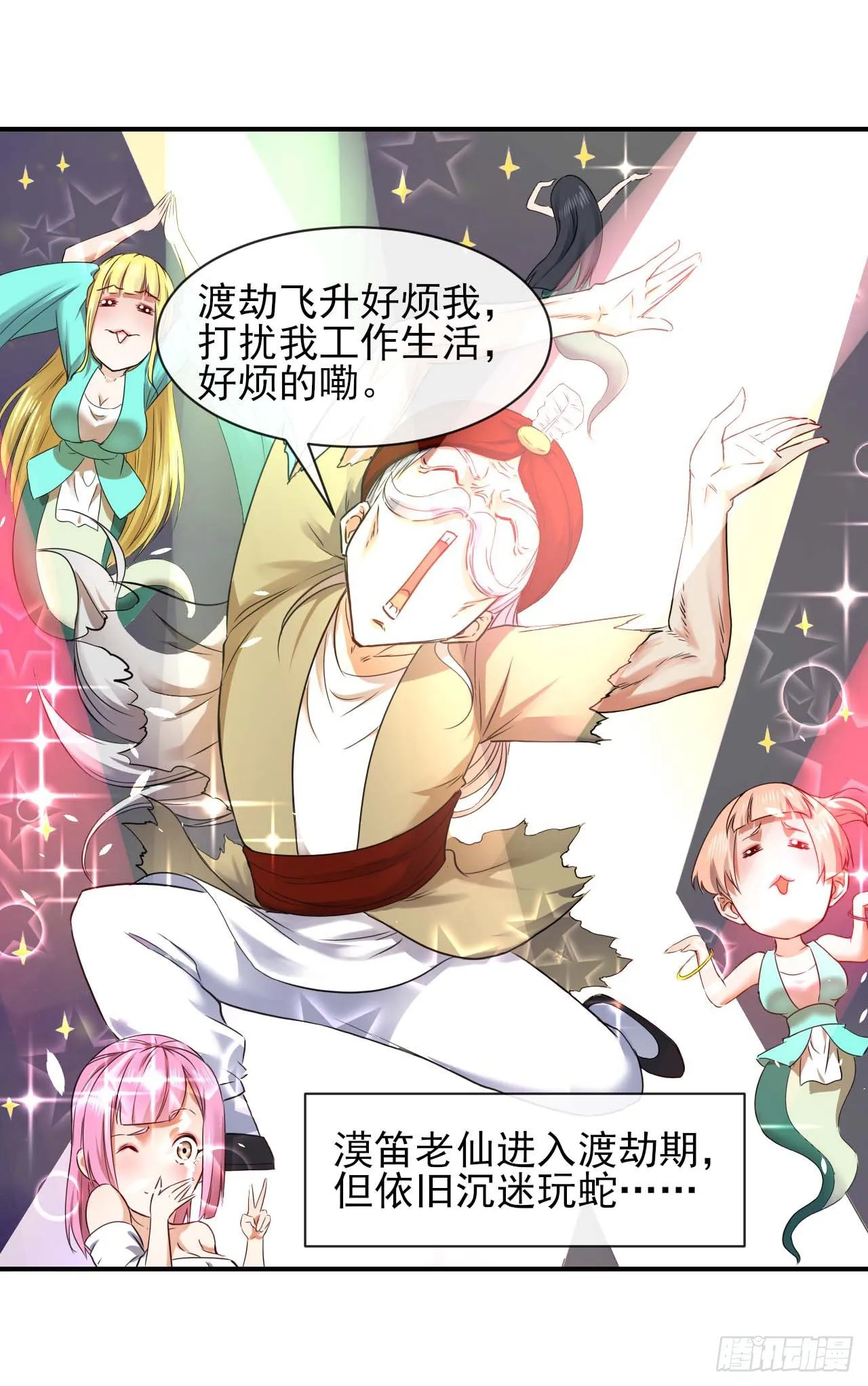191我大哥大嫂天下无敌 第7页