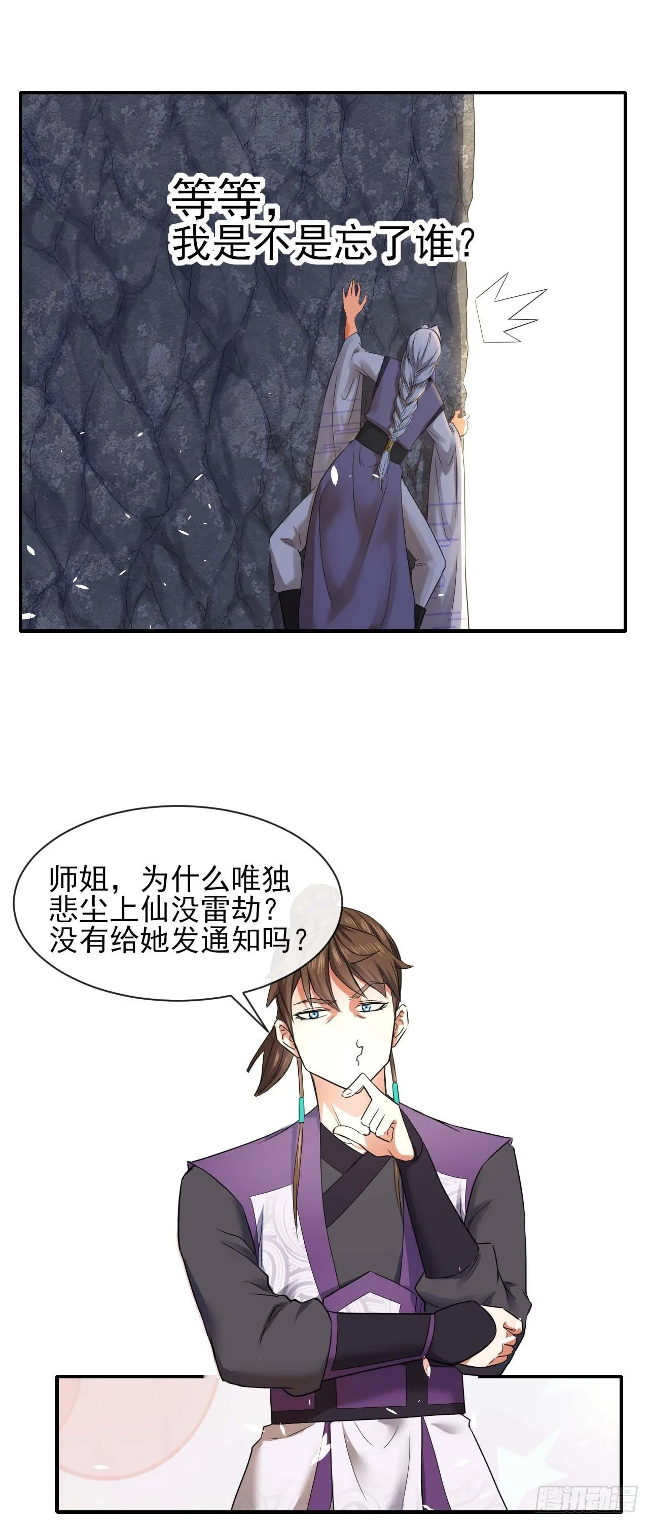 191我大哥大嫂天下无敌 第10页