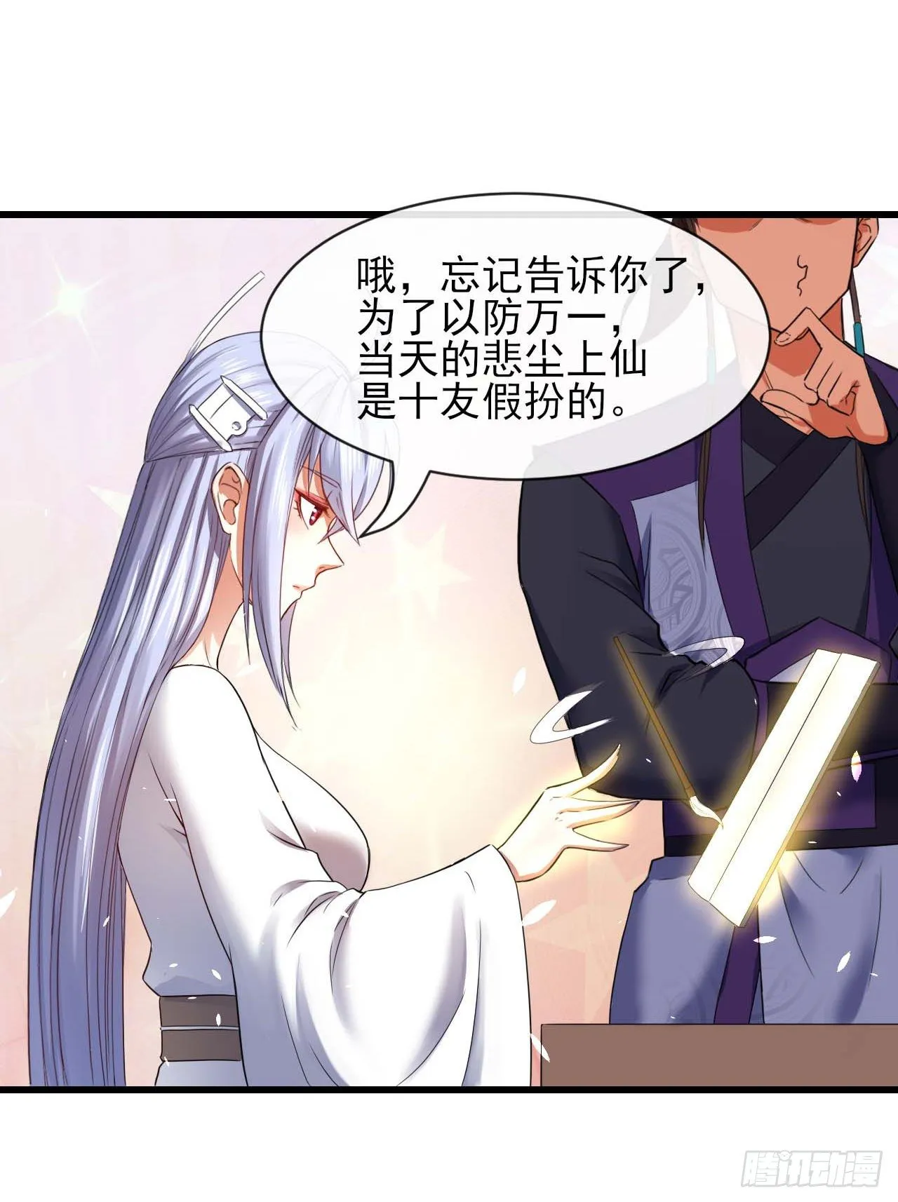 191我大哥大嫂天下无敌 第11页