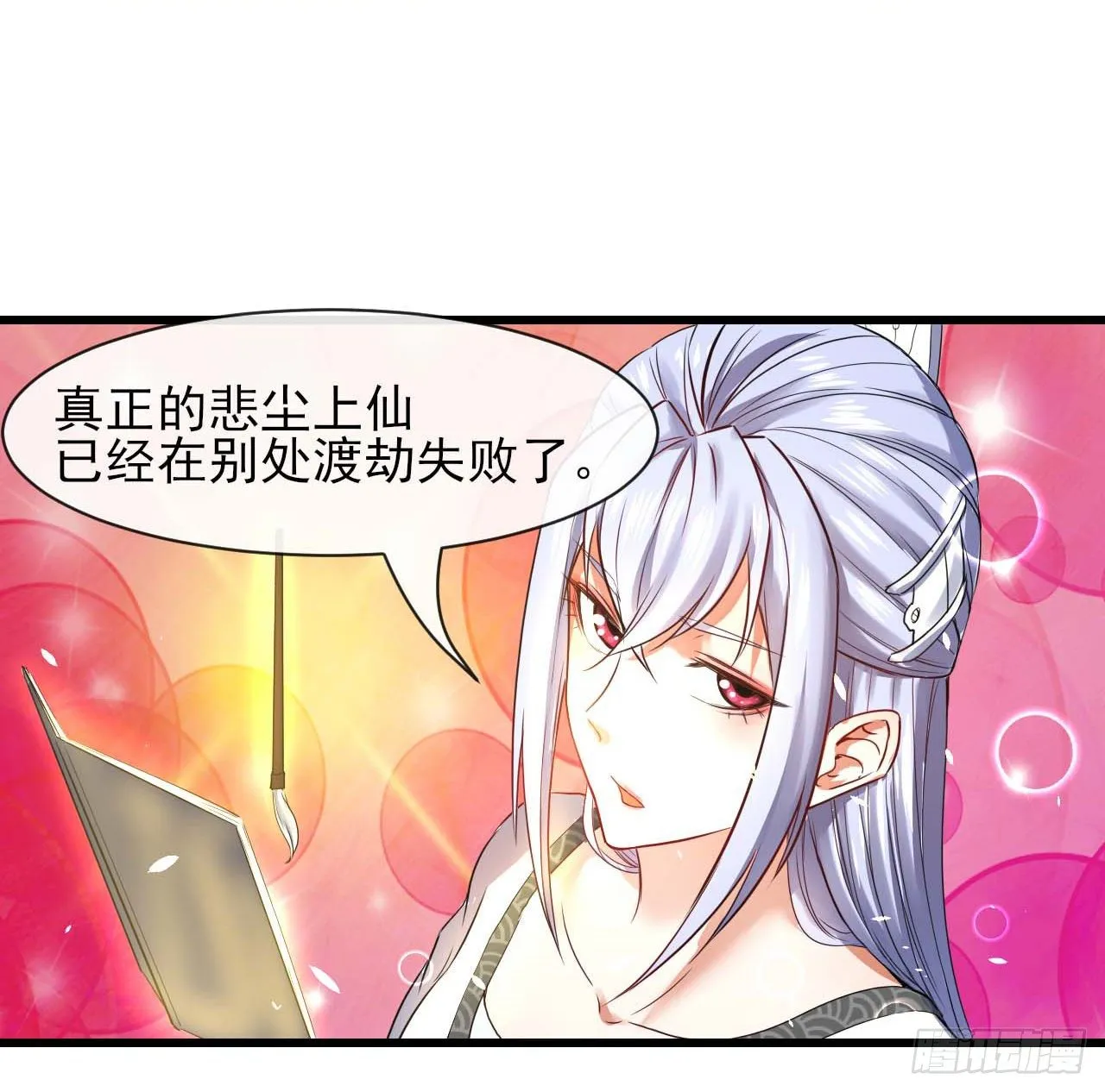 191我大哥大嫂天下无敌 第13页