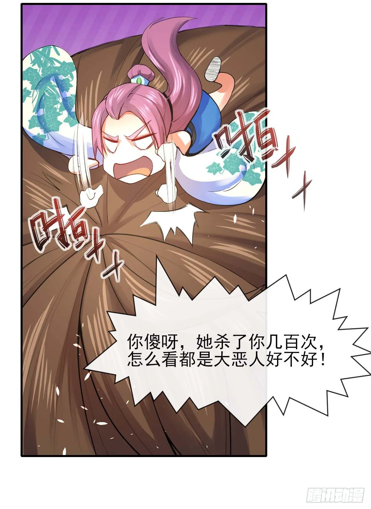 191我大哥大嫂天下无敌 第16页