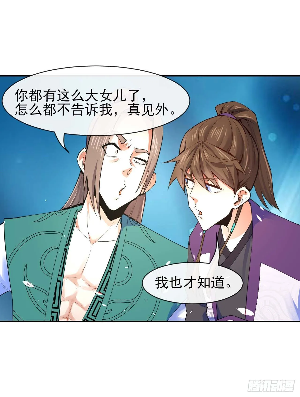 191我大哥大嫂天下无敌 第20页