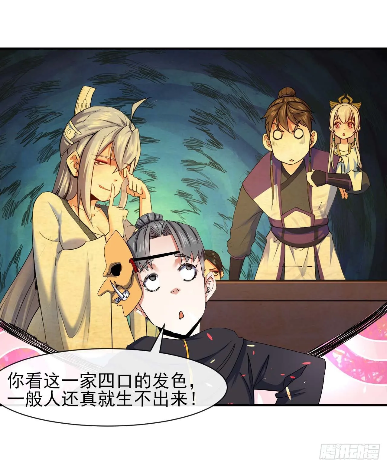 191我大哥大嫂天下无敌 第25页