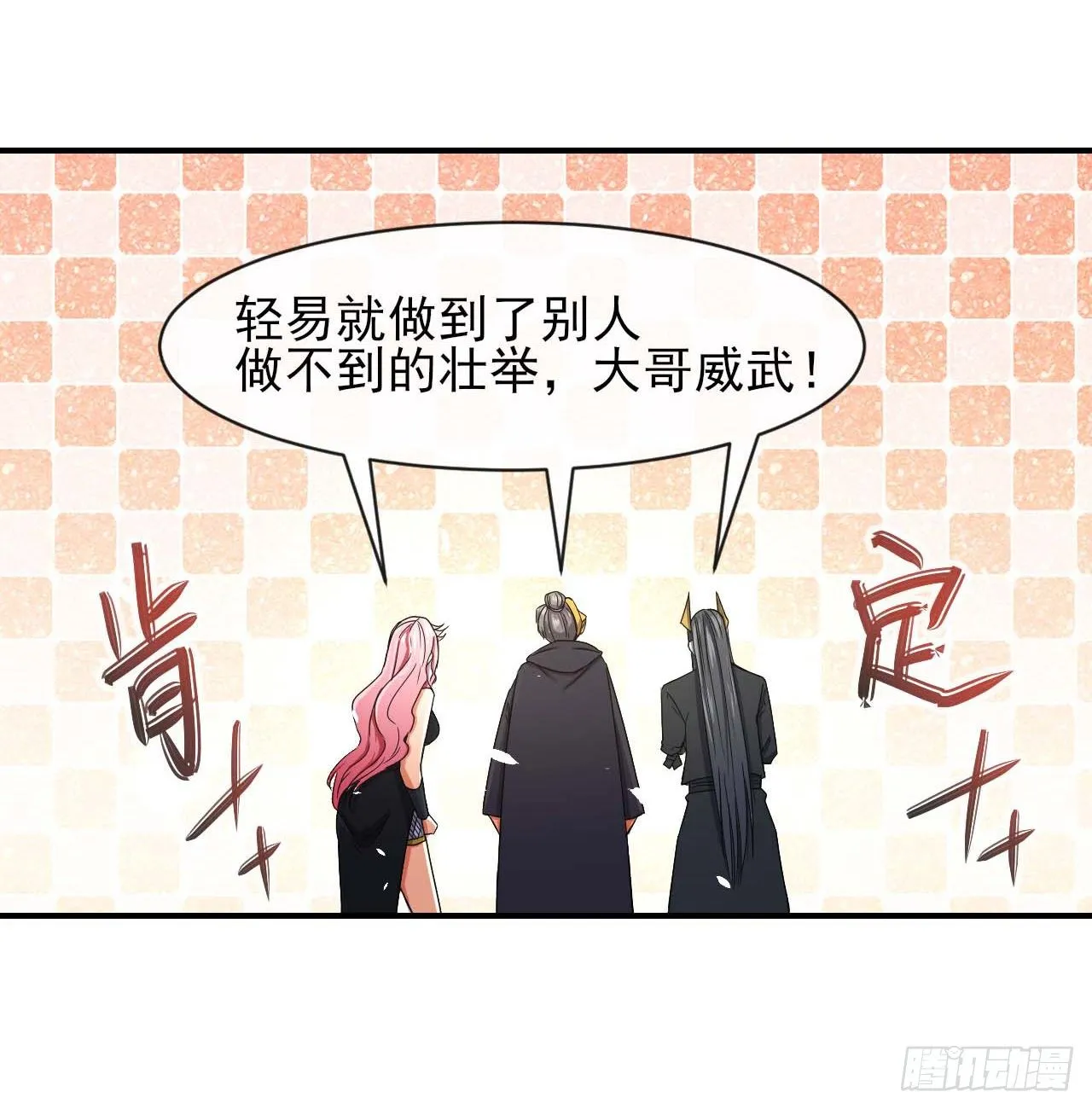 191我大哥大嫂天下无敌 第26页