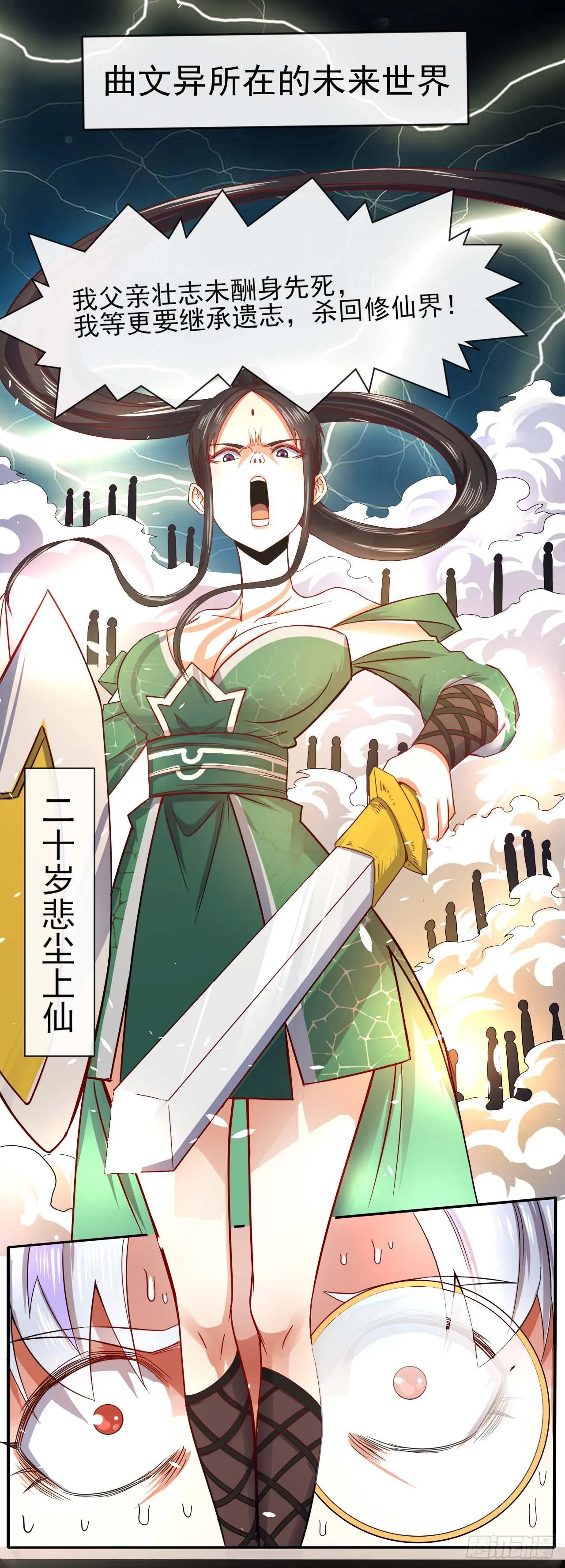 191我大哥大嫂天下无敌 第28页