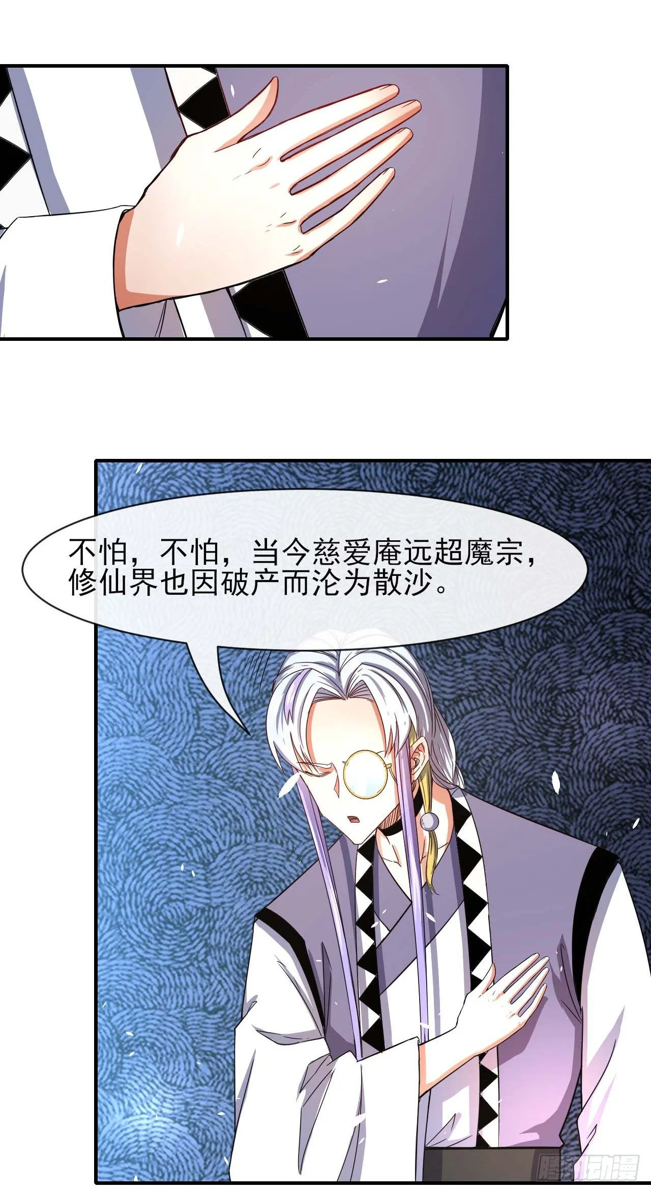 191我大哥大嫂天下无敌 第33页