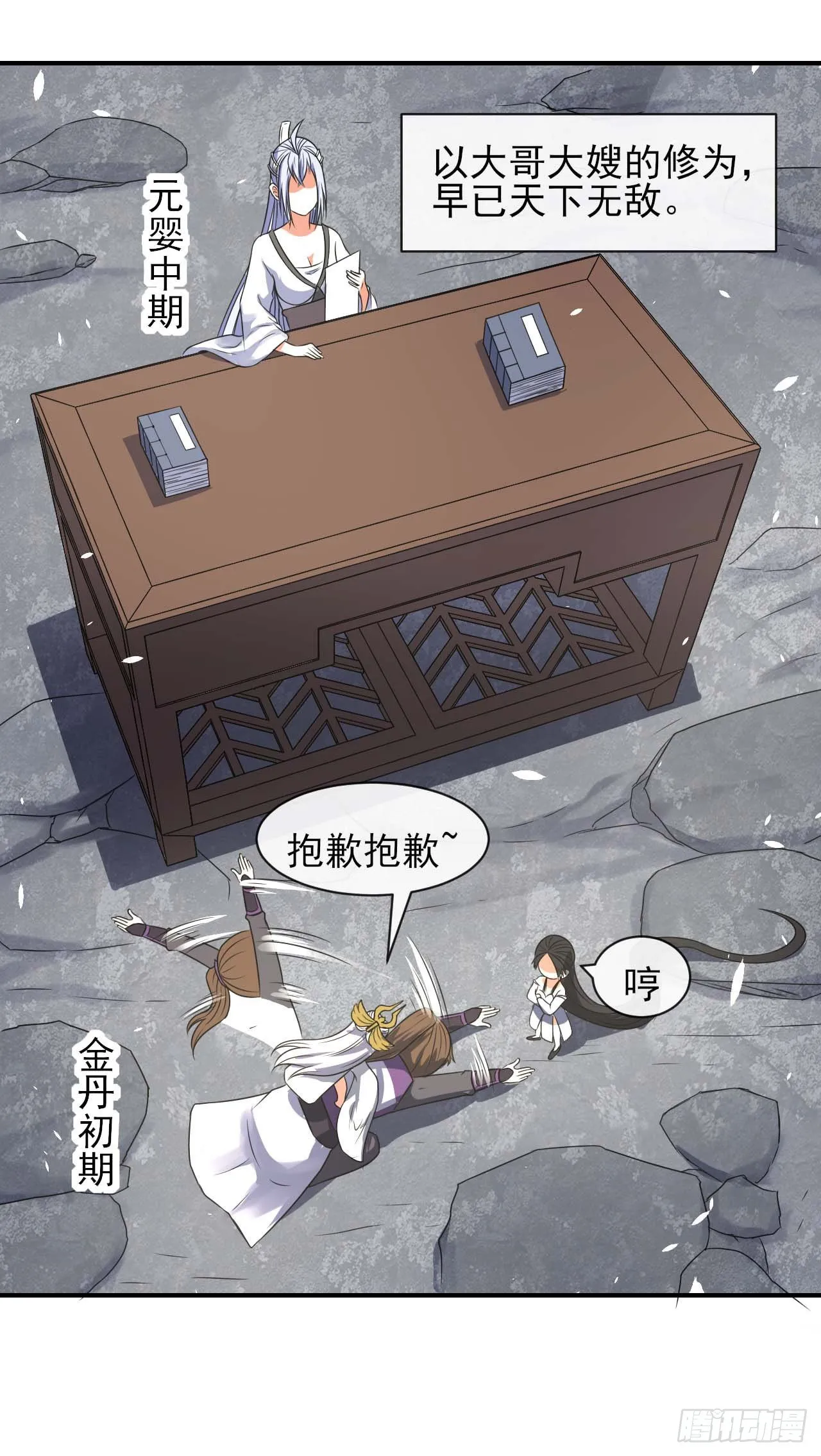 191我大哥大嫂天下无敌 第35页