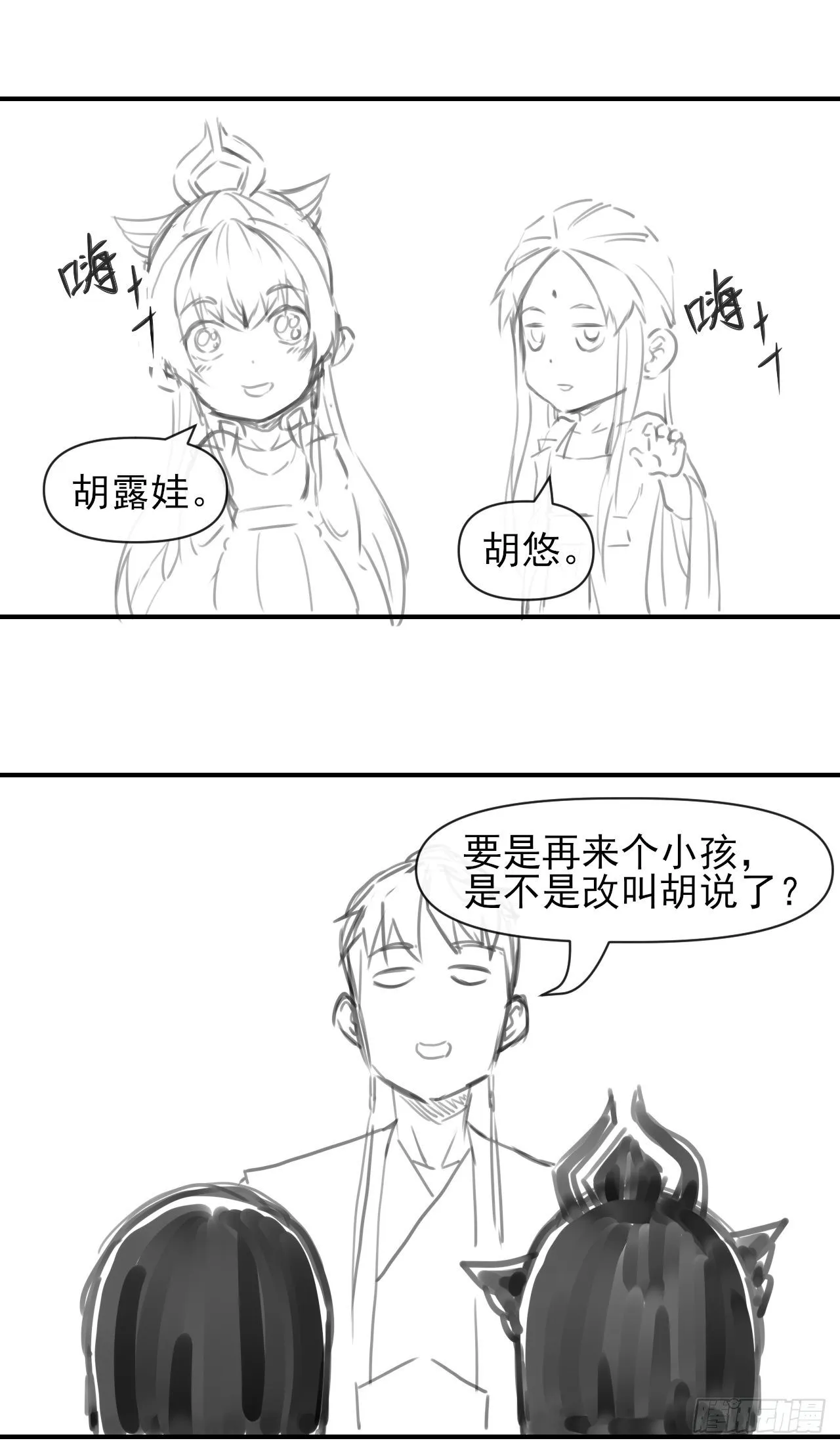 191我大哥大嫂天下无敌 第36页