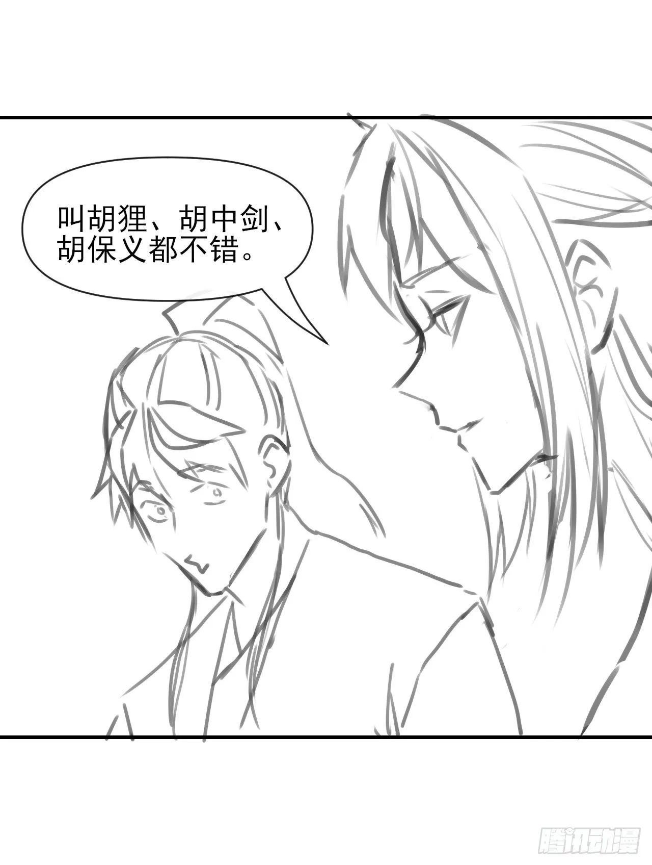 191我大哥大嫂天下无敌 第37页