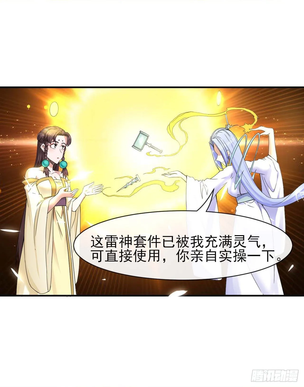 192被投诉了 第4页