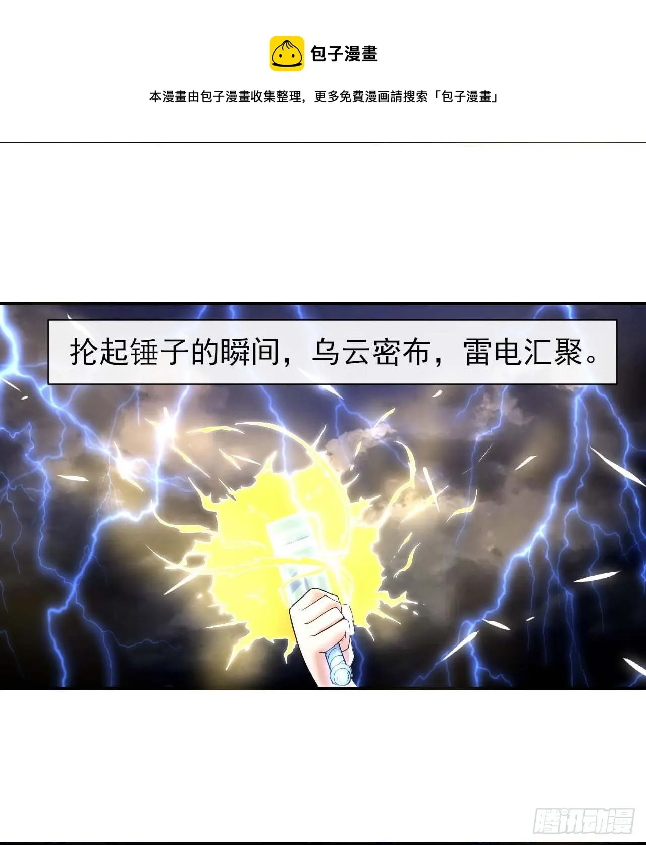 192被投诉了 第8页