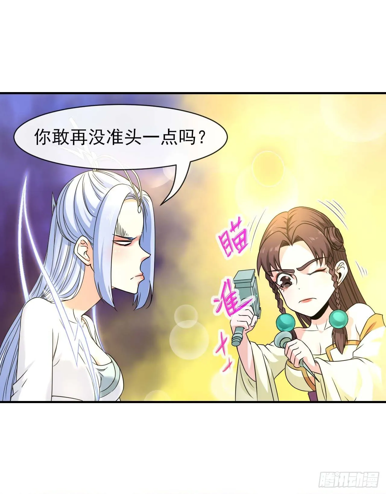 192被投诉了 第14页