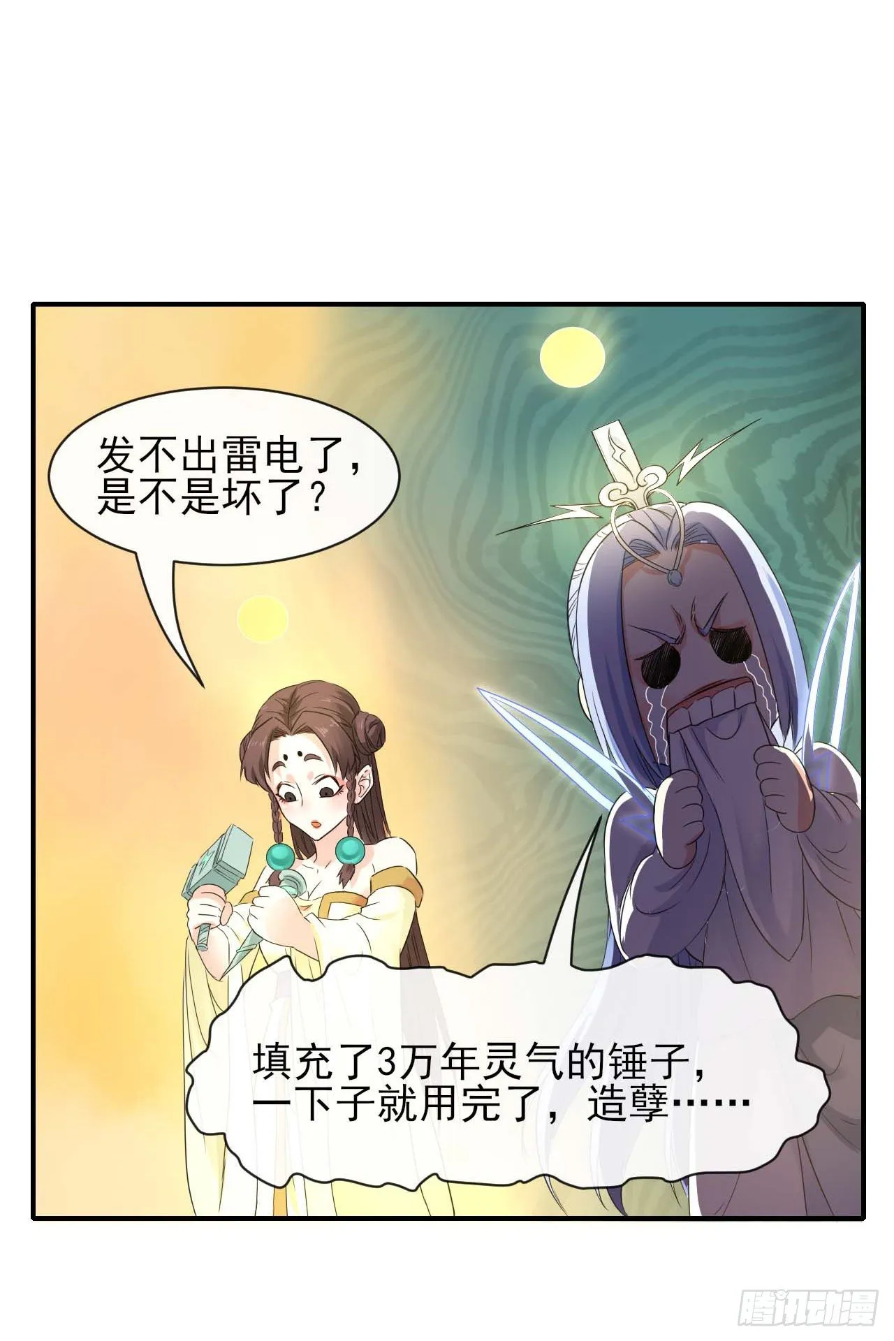192被投诉了 第16页
