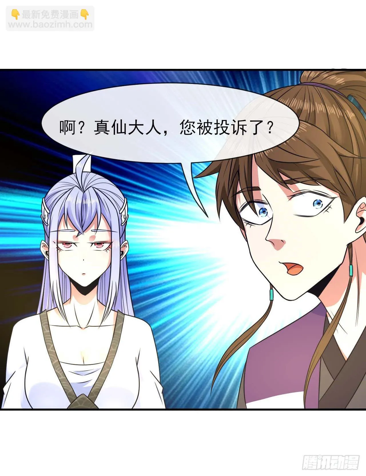 192被投诉了 第23页