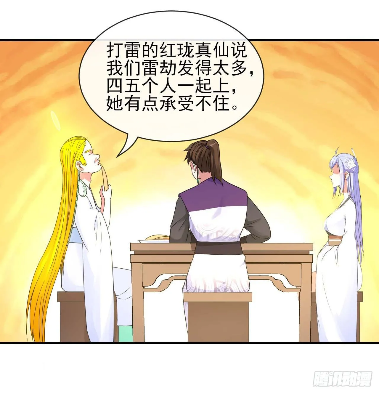 192被投诉了 第24页