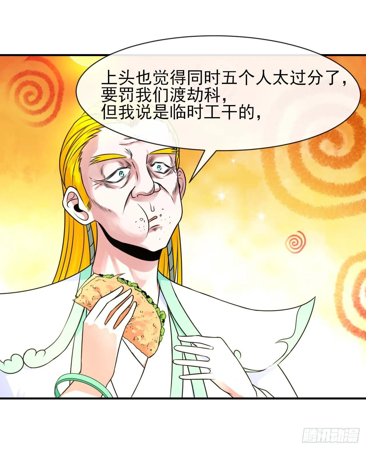 192被投诉了 第25页