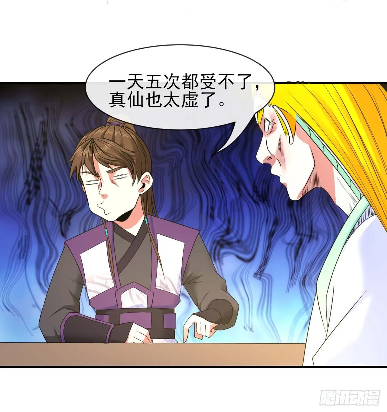 192被投诉了 第29页