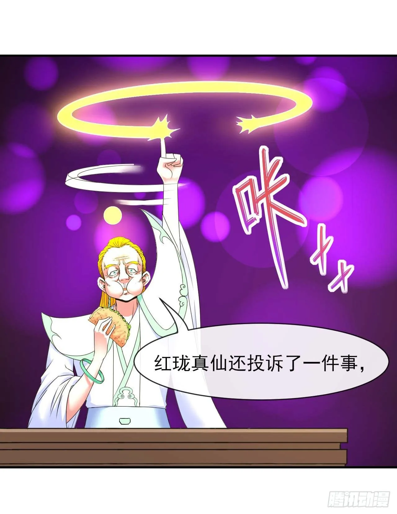 192被投诉了 第32页
