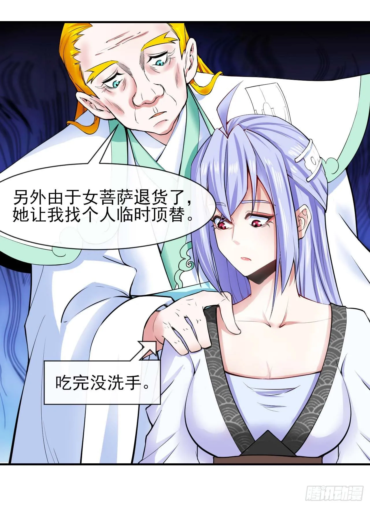 192被投诉了 第35页