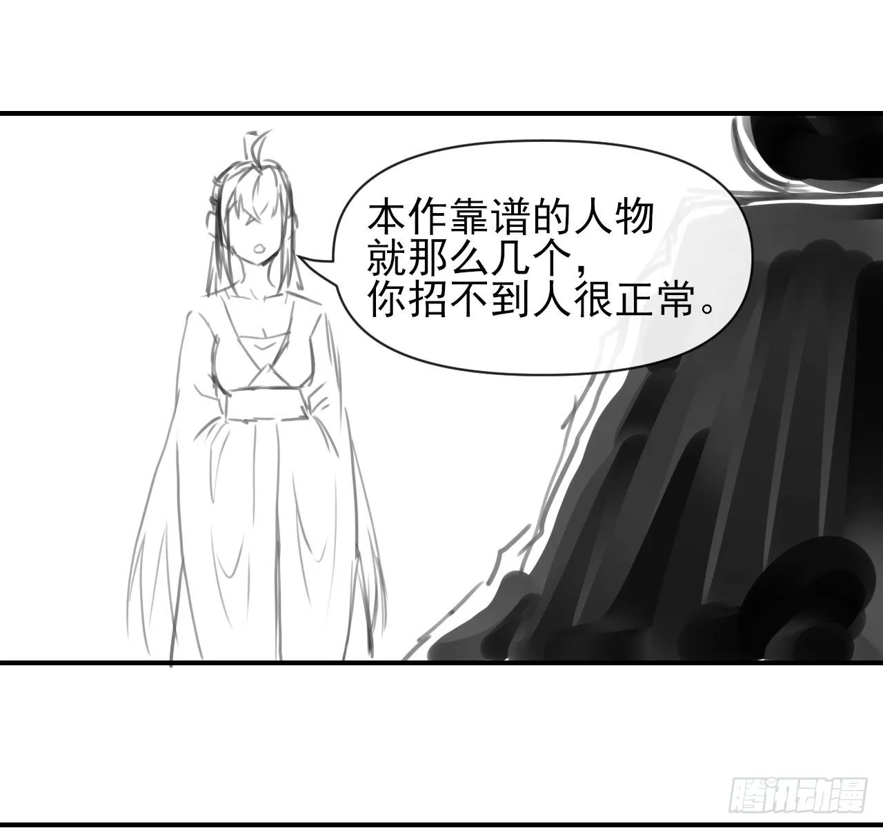 192被投诉了 第40页