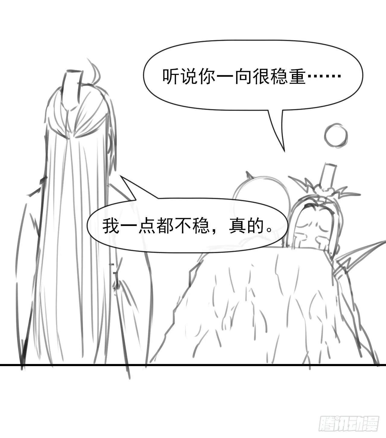 192被投诉了 第41页
