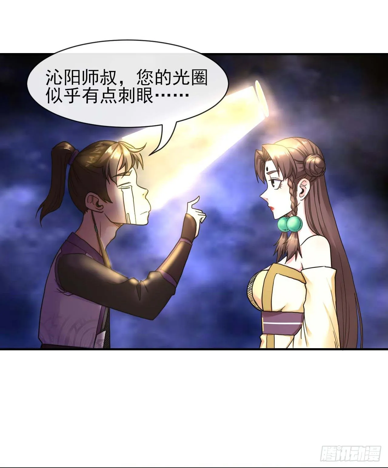 193注定的未来 第4页