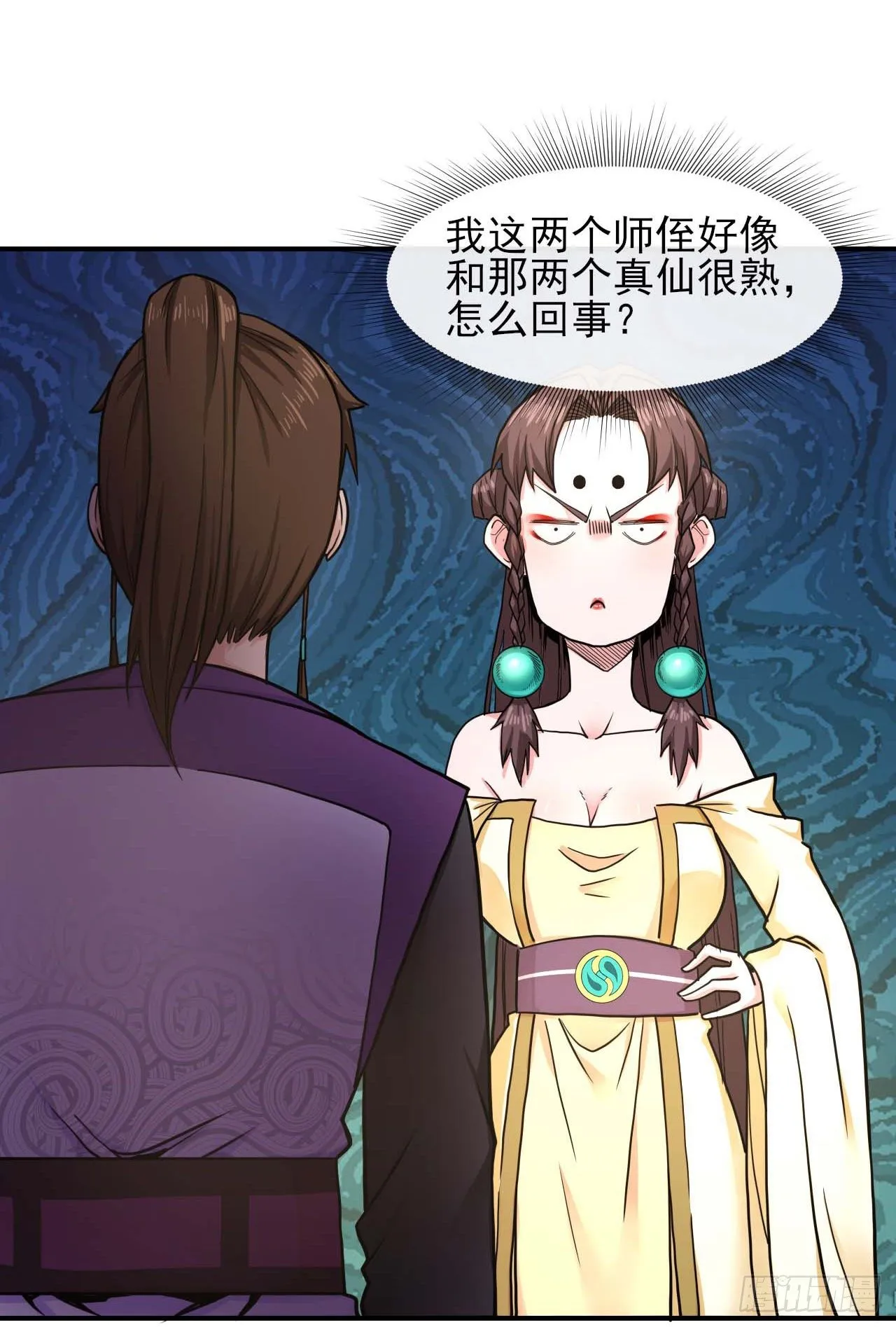 193注定的未来 第10页