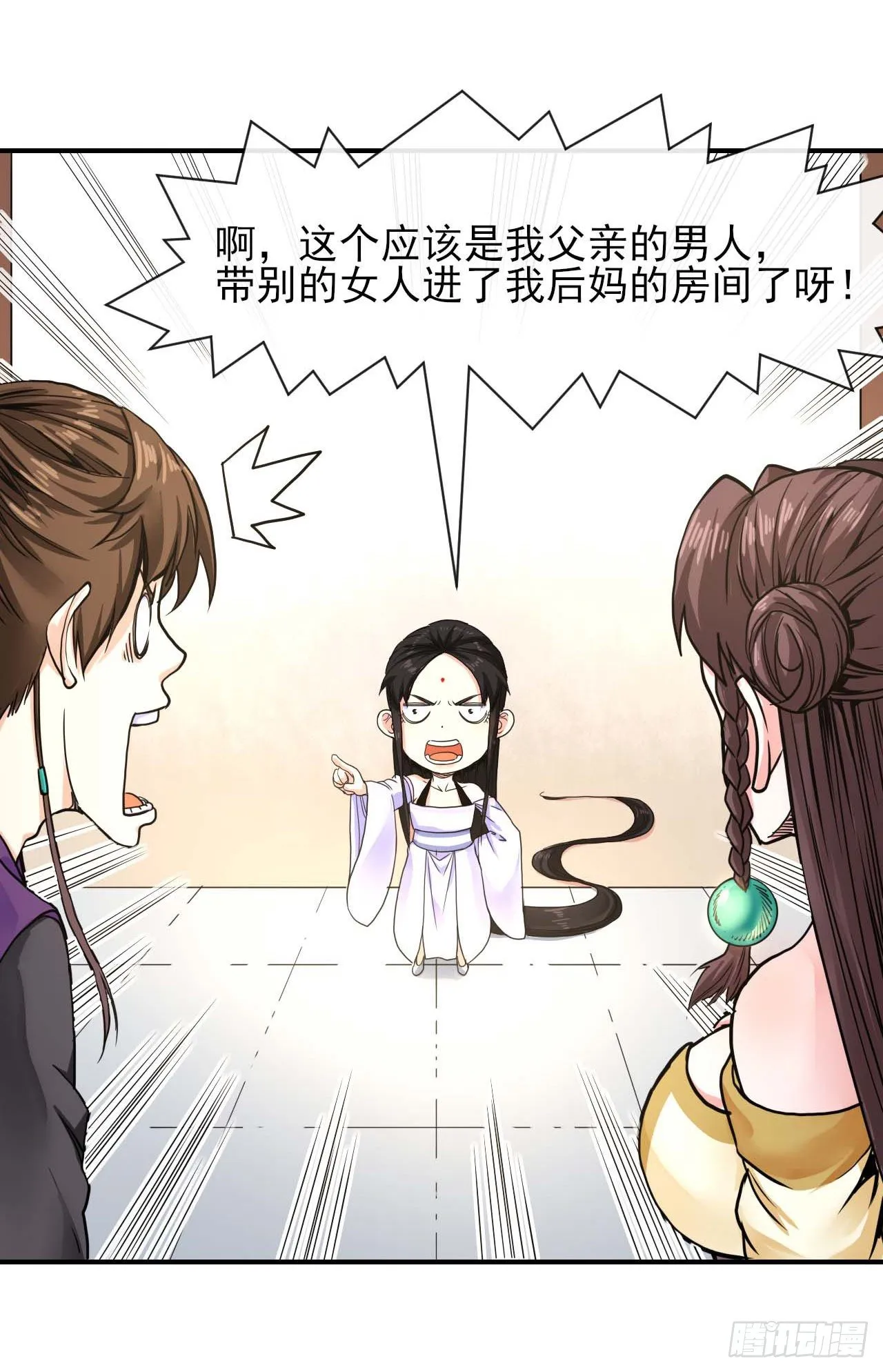 193注定的未来 第12页