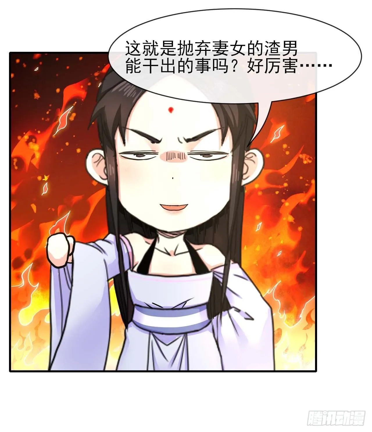 193注定的未来 第13页