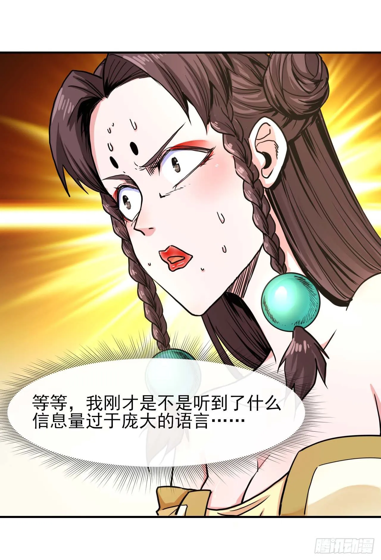193注定的未来 第15页