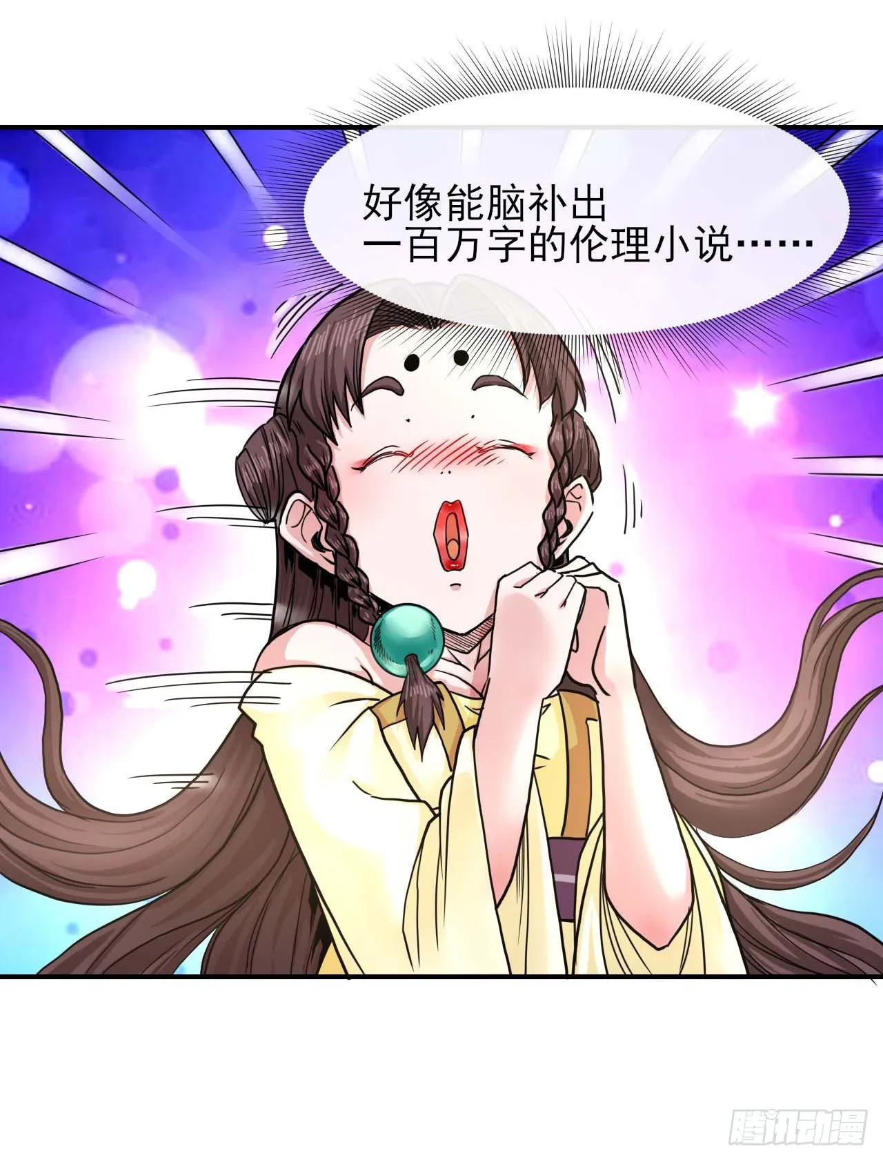 193注定的未来 第17页