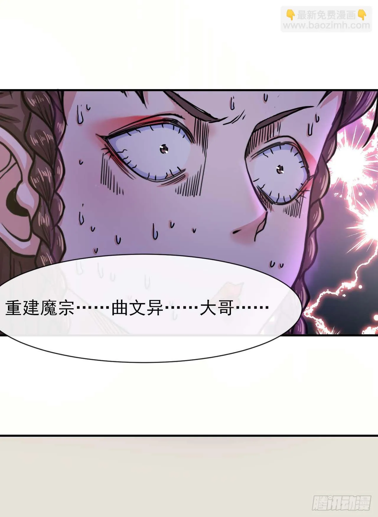 193注定的未来 第21页