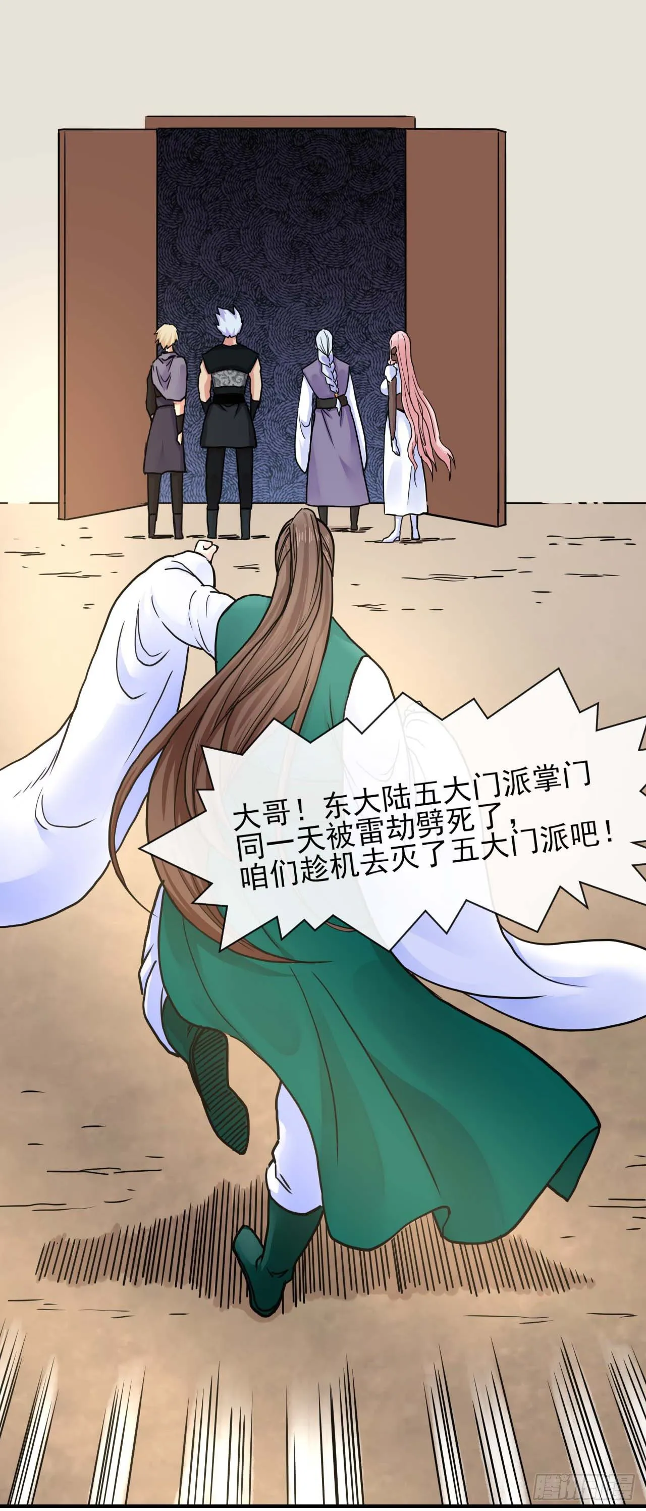 193注定的未来 第22页