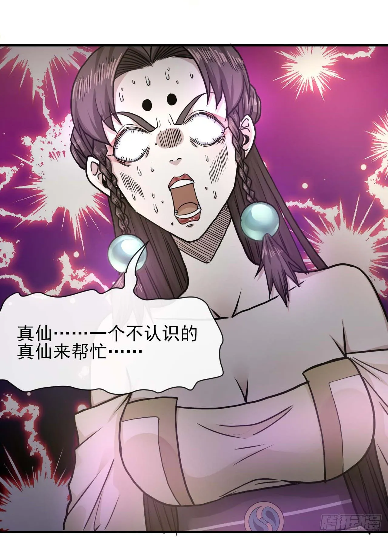 193注定的未来 第25页