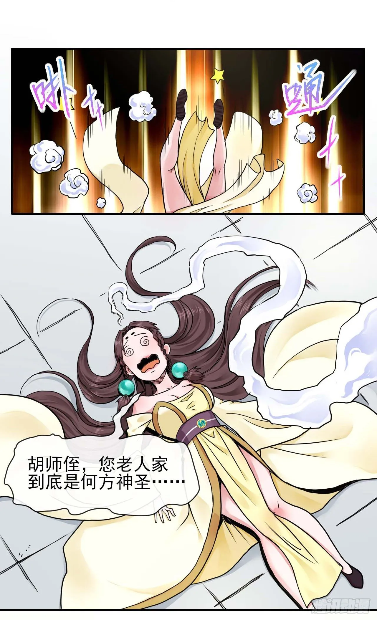 193注定的未来 第26页