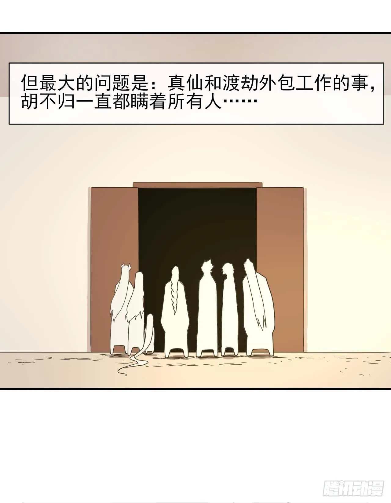 193注定的未来 第27页