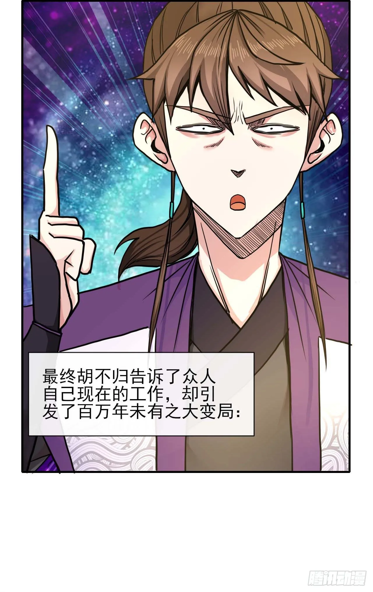 193注定的未来 第28页