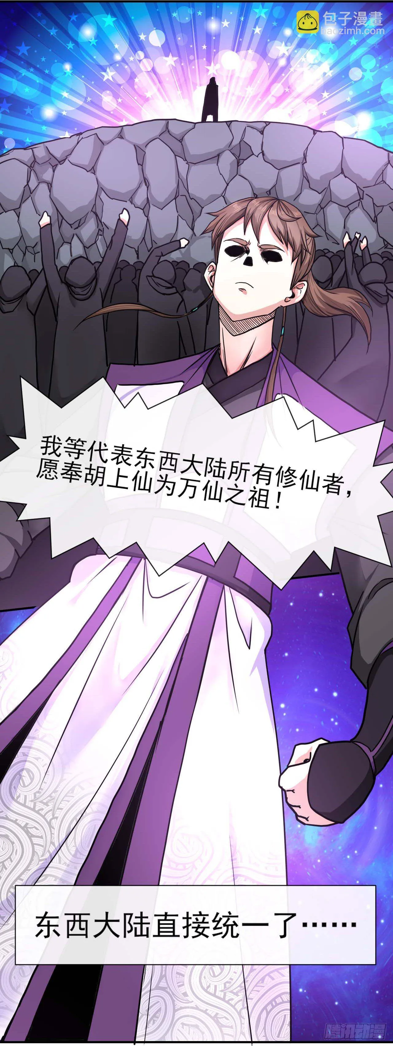 193注定的未来 第29页