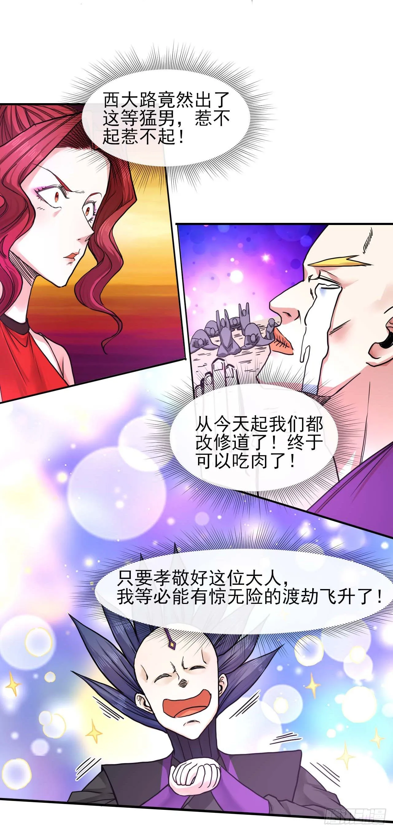 193注定的未来 第30页
