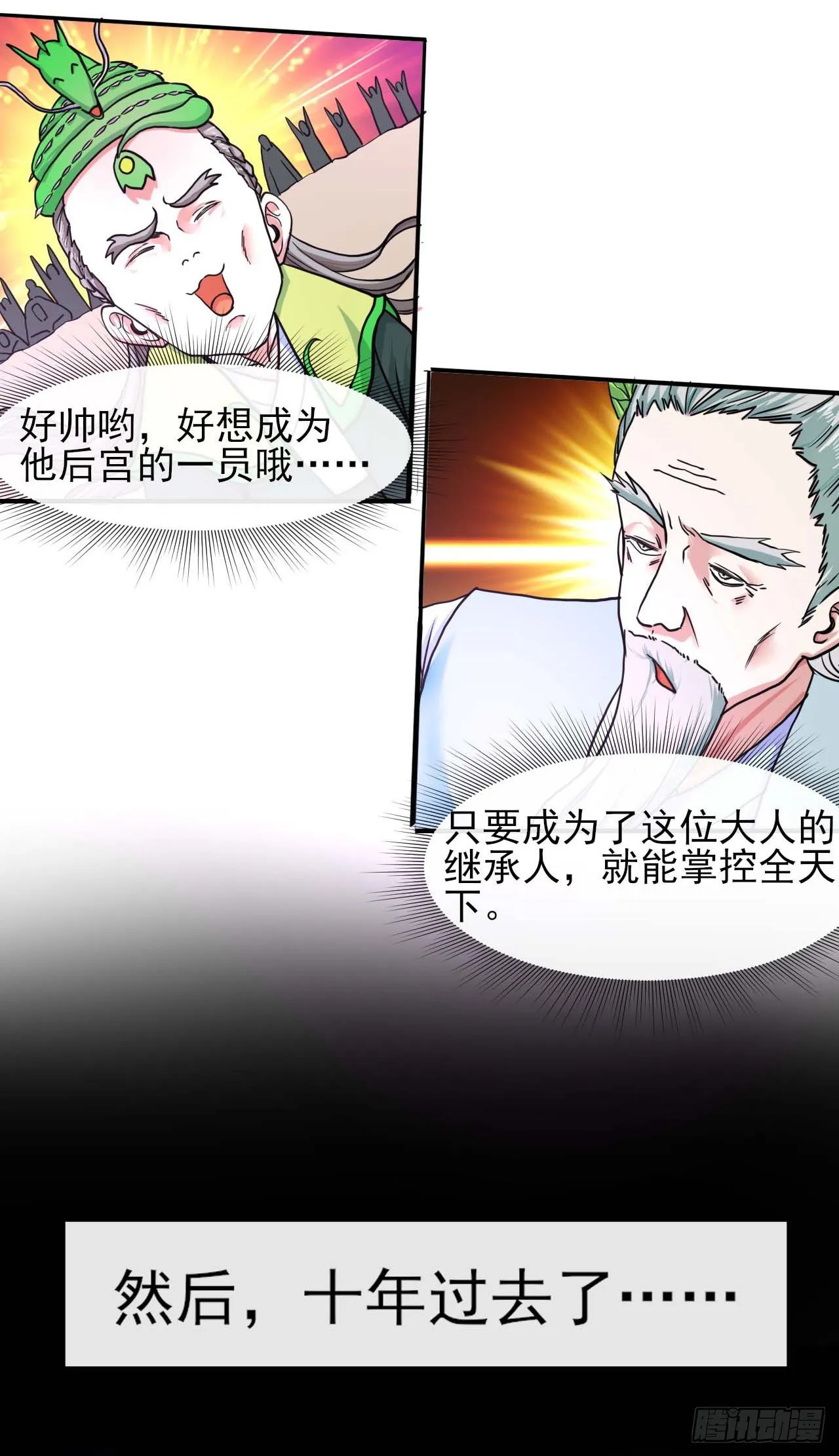 193注定的未来 第31页
