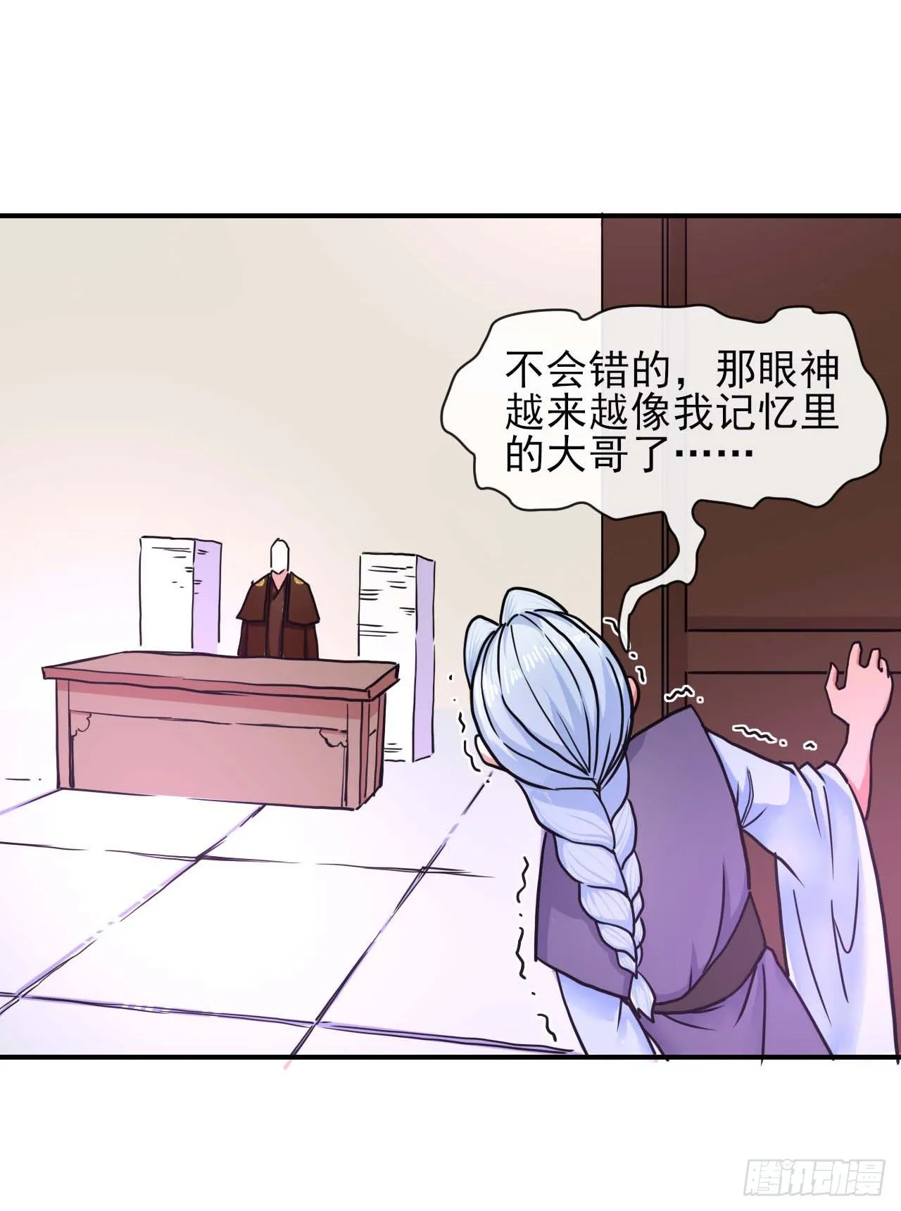 193注定的未来 第33页