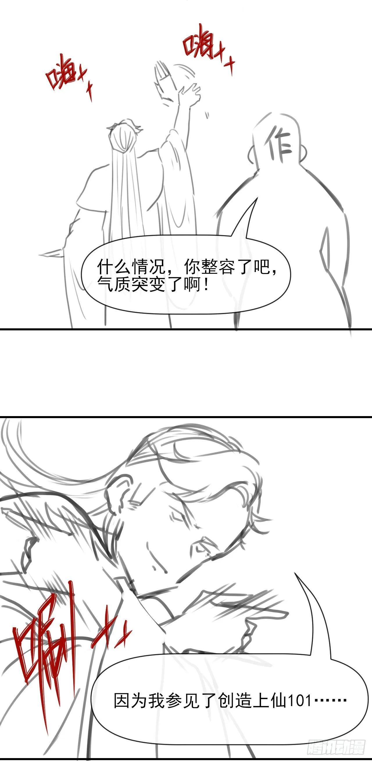193注定的未来 第37页